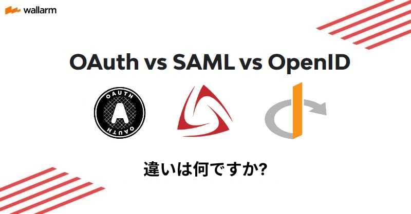 SSO SAML OIDC OAuth2.0 Conclusion